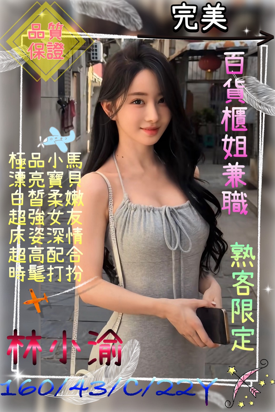 屏東 書君 34C 擅長戶外戲